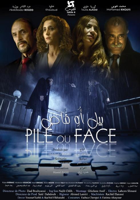 Ø¨ÙŠÙ„ Ø£Ùˆ ÙØ§Øµ