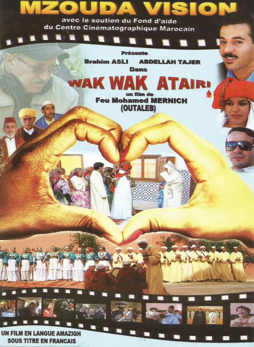 ÙˆØ§Ùƒ ÙˆØ§Ùƒ Ø§ØªÙŠØ±ÙŠ